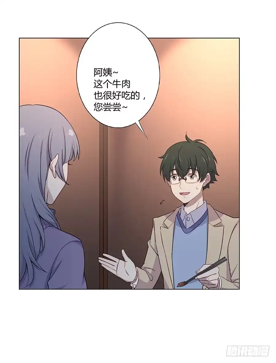 《恋爱云书》020无法传达的歉意 第65页