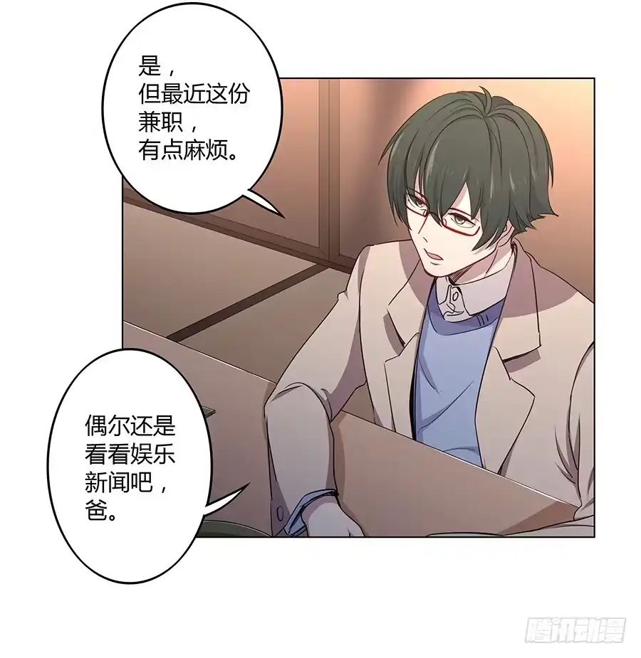 《恋爱云书》020无法传达的歉意 第78页