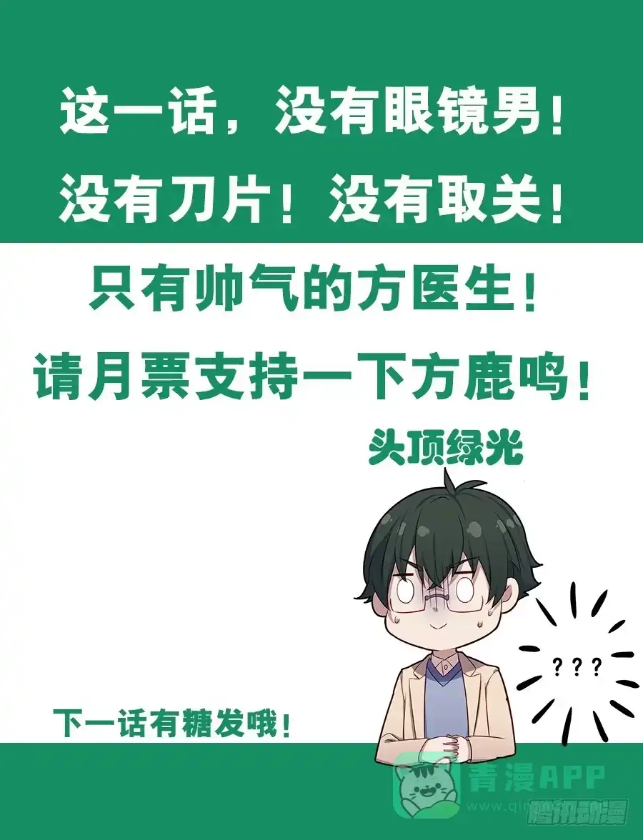 《恋爱云书》020无法传达的歉意 第86页