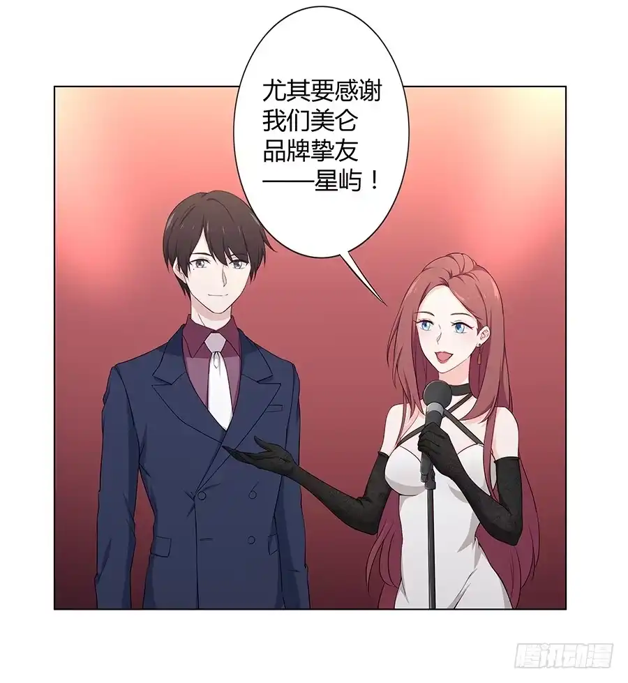 《恋爱云书》020无法传达的歉意 第3页