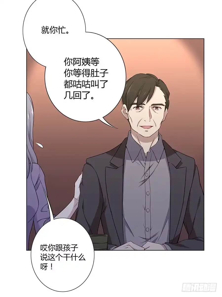 《恋爱云书》020无法传达的歉意 第49页