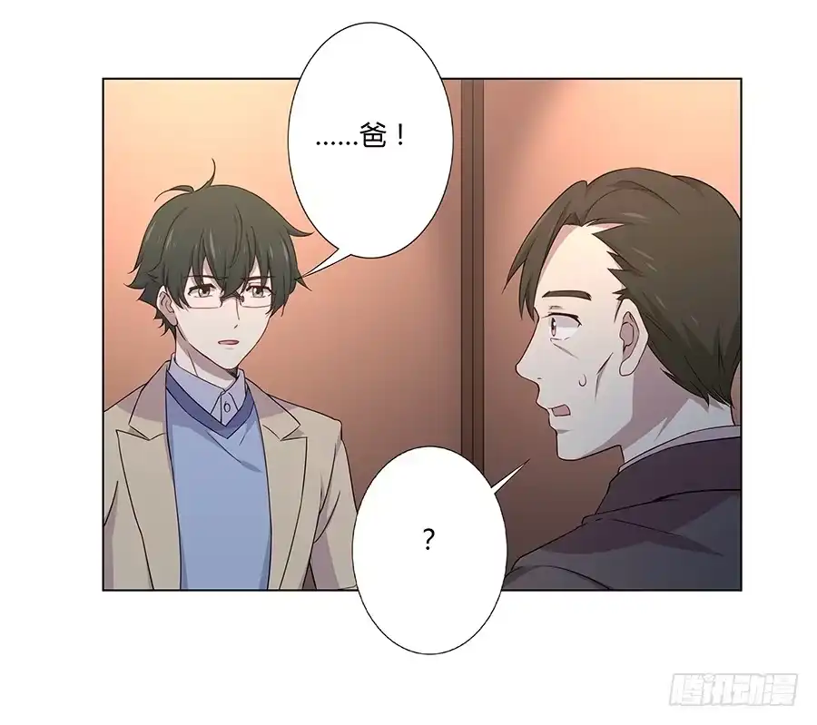 《恋爱云书》020无法传达的歉意 第64页