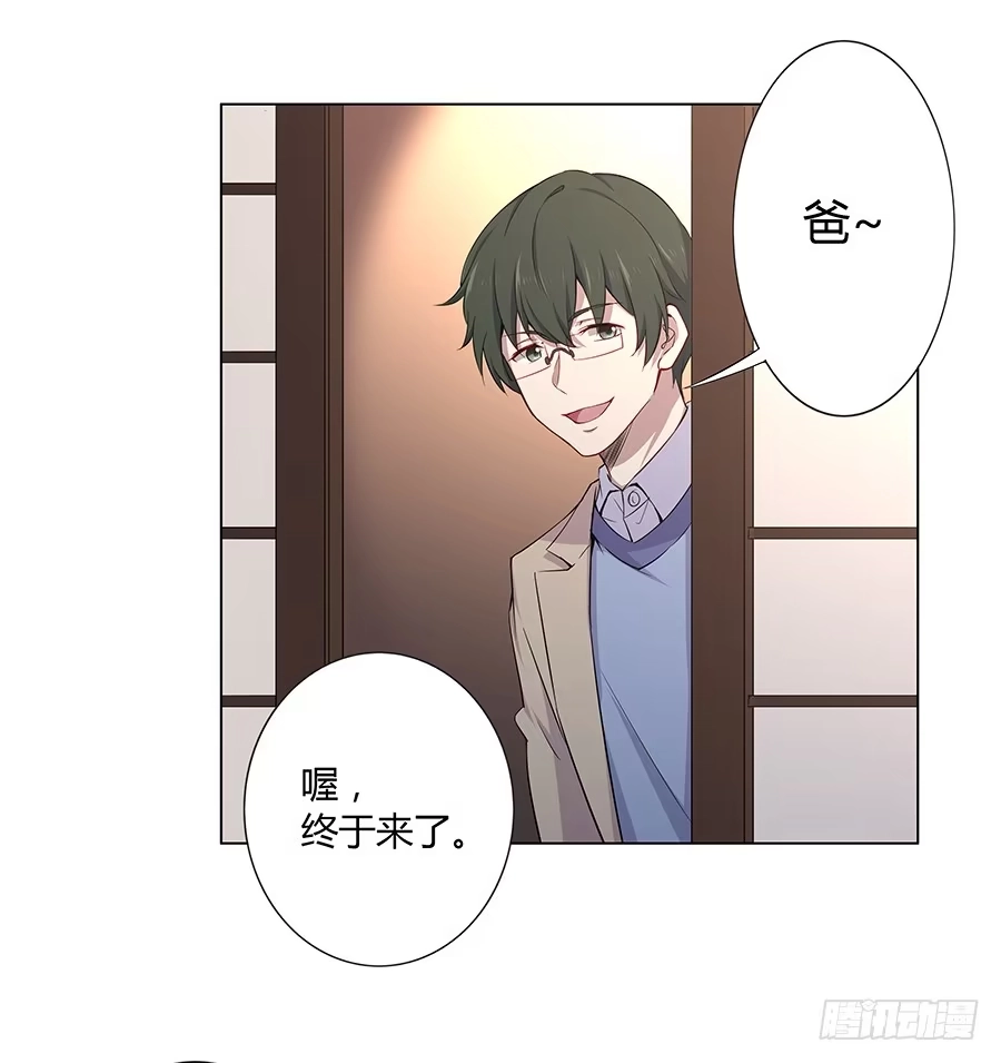 《恋爱云书》020无法传达的歉意 第43页