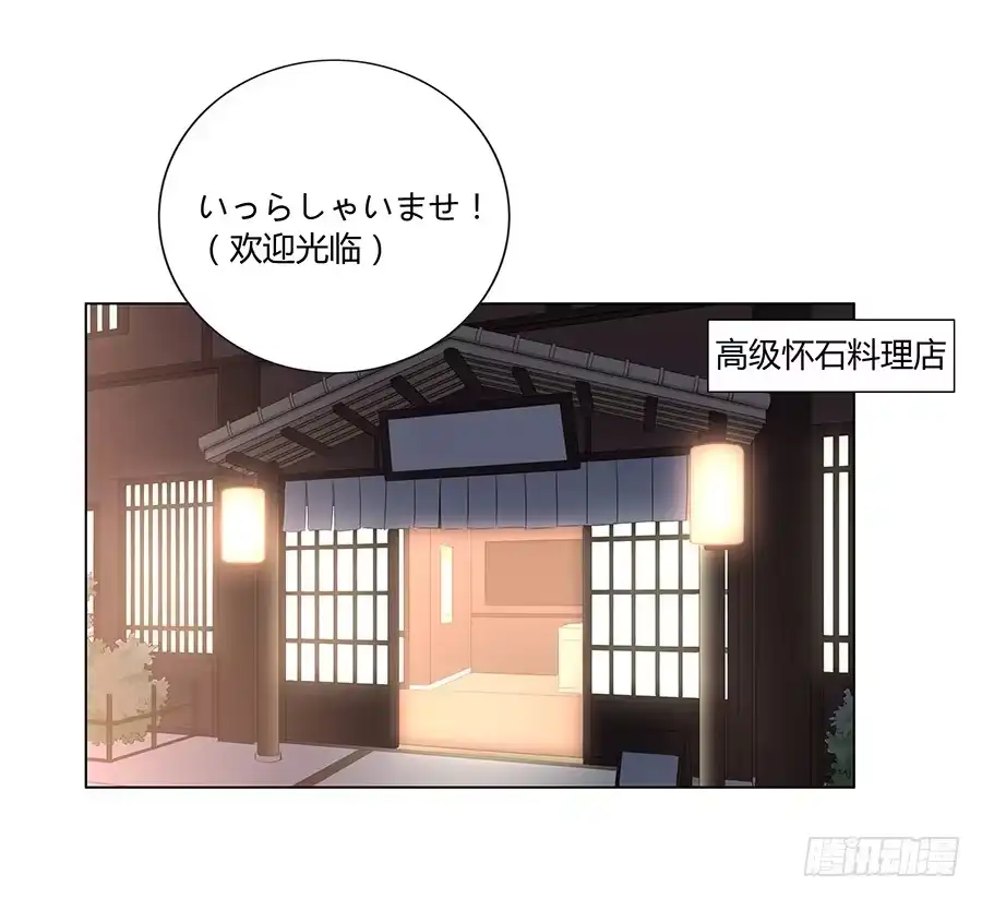 《恋爱云书》020无法传达的歉意 第42页