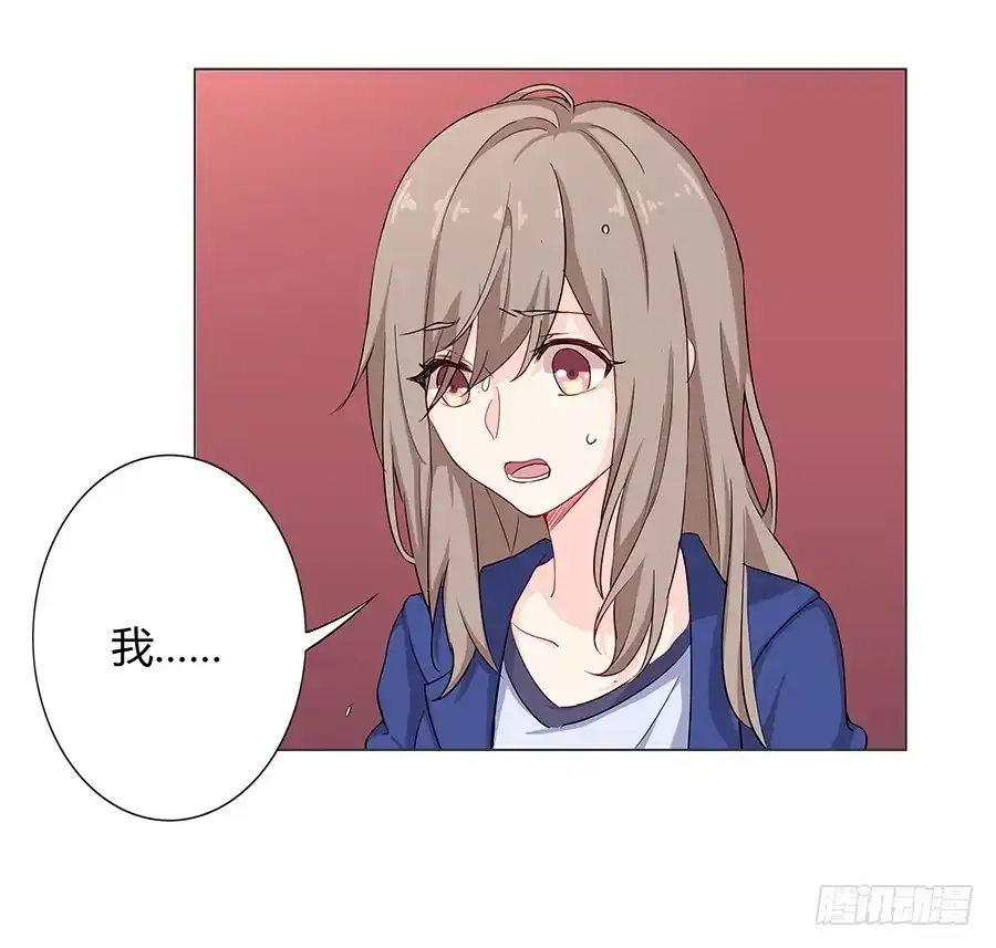 《恋爱云书》020无法传达的歉意 第29页