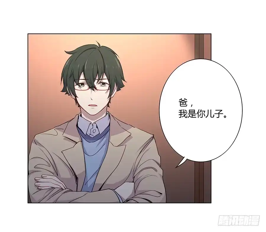 《恋爱云书》020无法传达的歉意 第75页