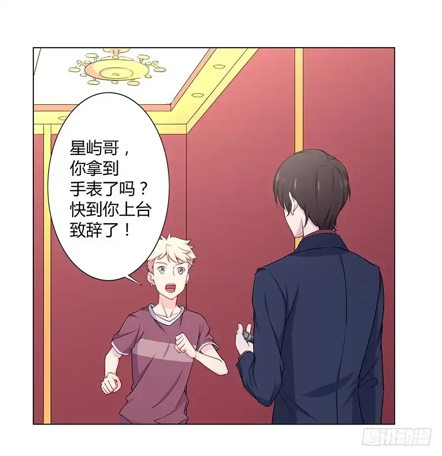 《恋爱云书》020无法传达的歉意 第40页