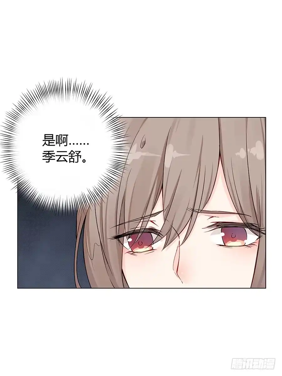 《恋爱云书》020无法传达的歉意 第35页