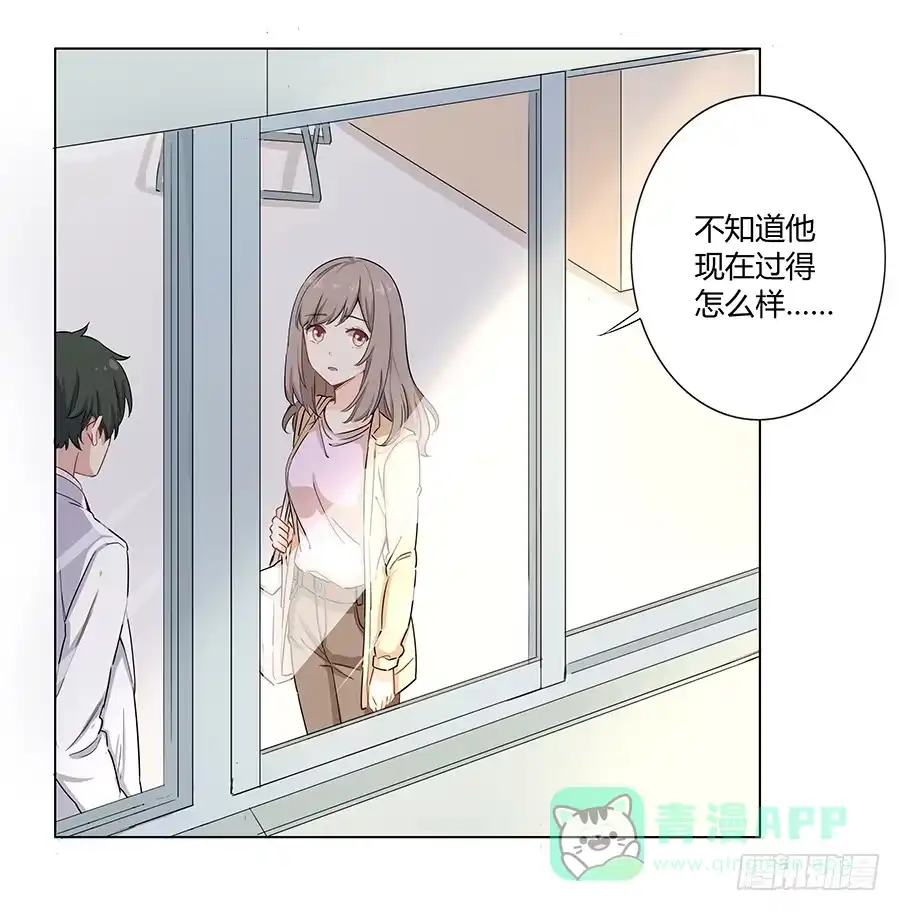《恋爱云书》021私心 第26页