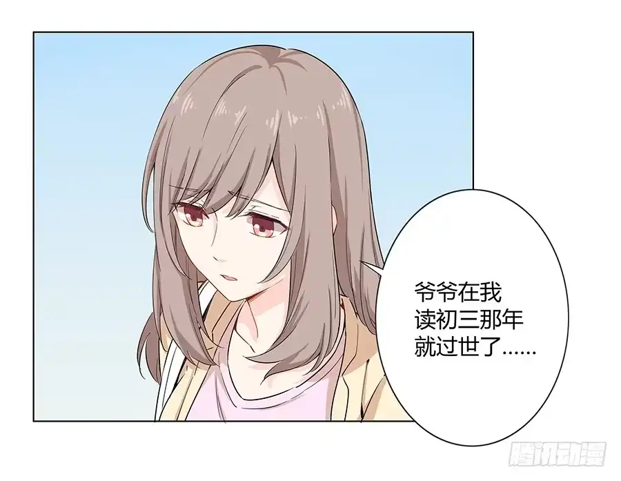 《恋爱云书》021私心 第22页