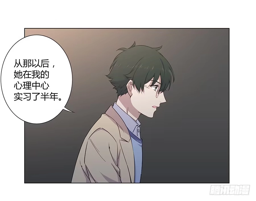 《恋爱云书》021私心 第37页