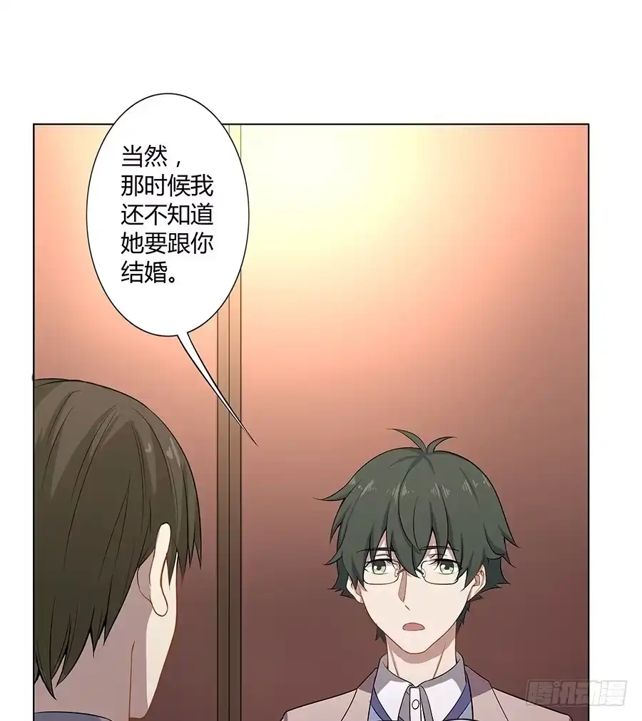 《恋爱云书》021私心 第83页