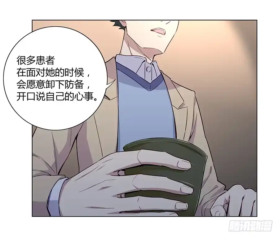 《恋爱云书》021私心 第39页