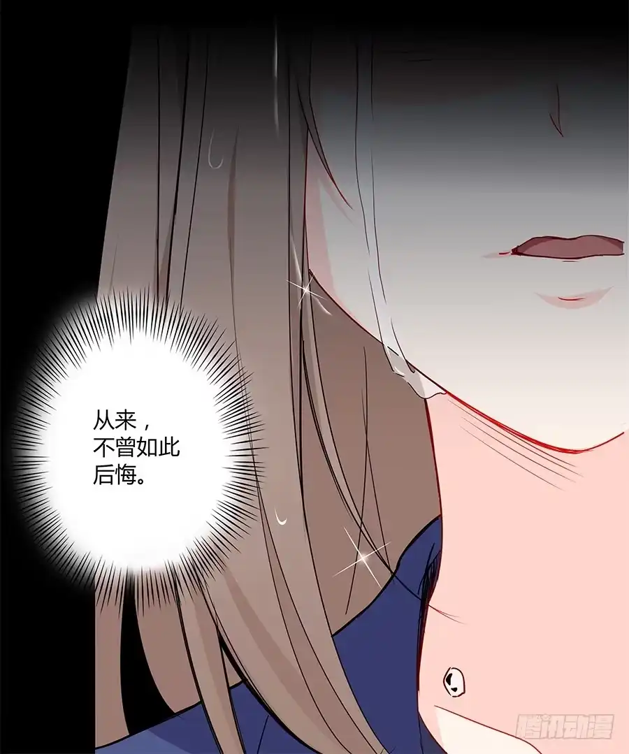 《恋爱云书》021私心 第75页
