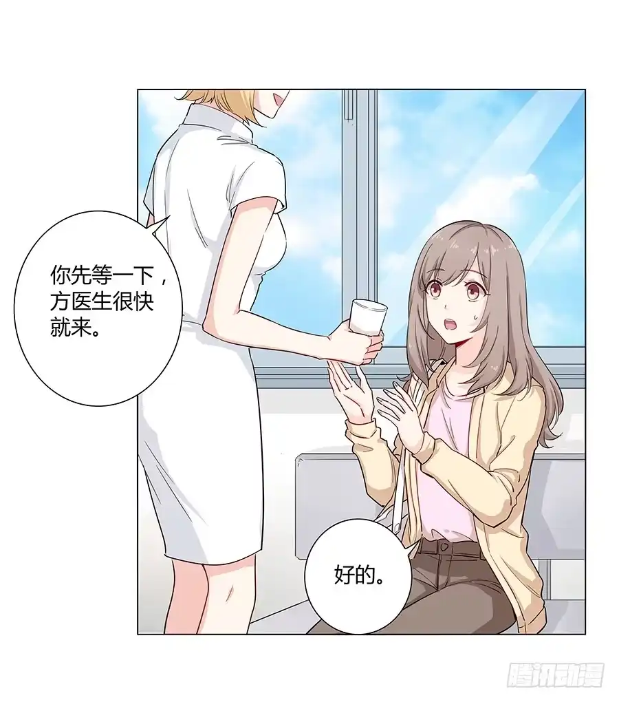 《恋爱云书》021私心 第2页