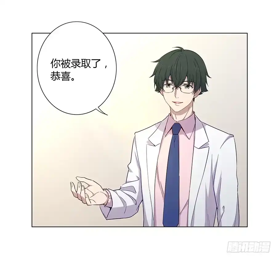《恋爱云书》021私心 第33页