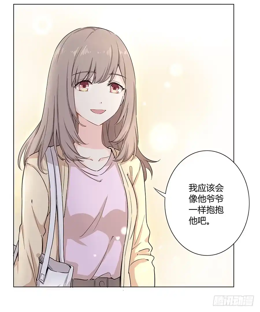 《恋爱云书》021私心 第28页