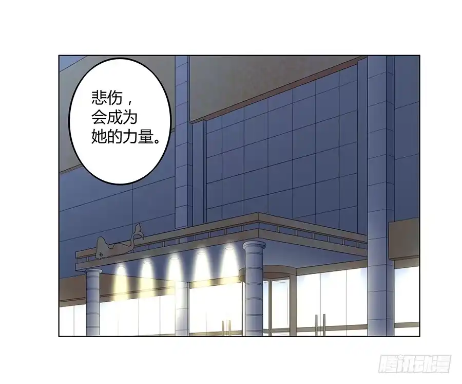 《恋爱云书》021私心 第67页
