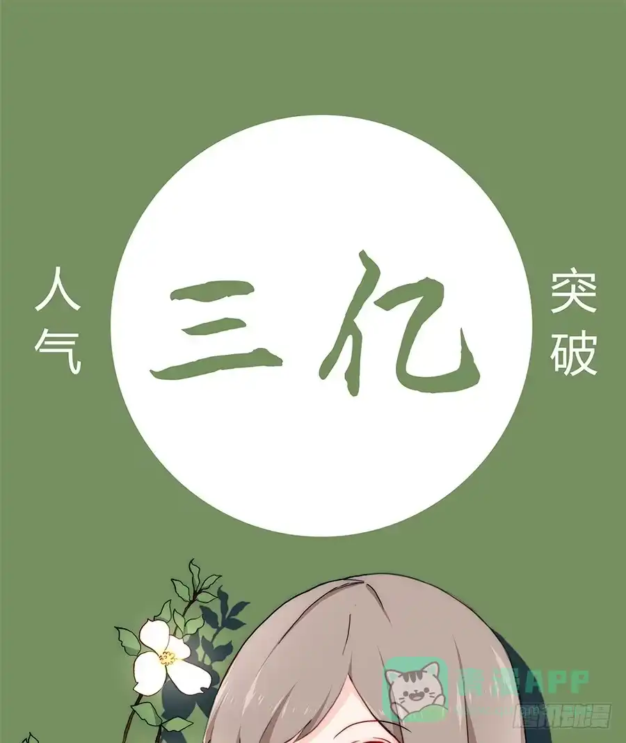 《恋爱云书》021私心 第81页