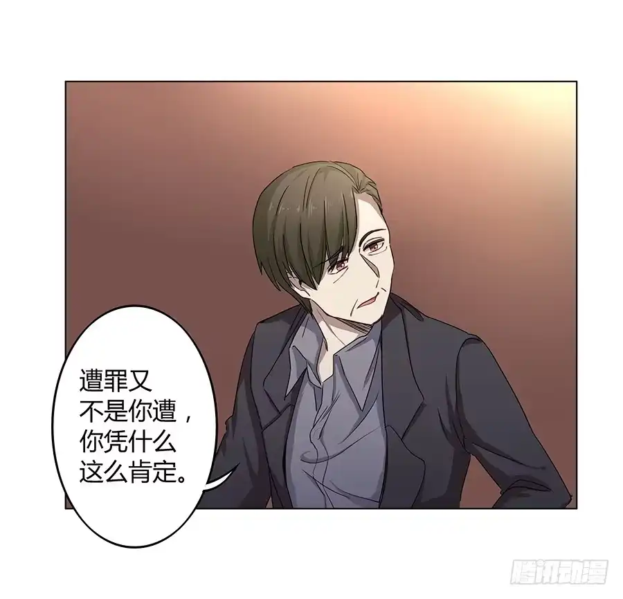 《恋爱云书》021私心 第65页
