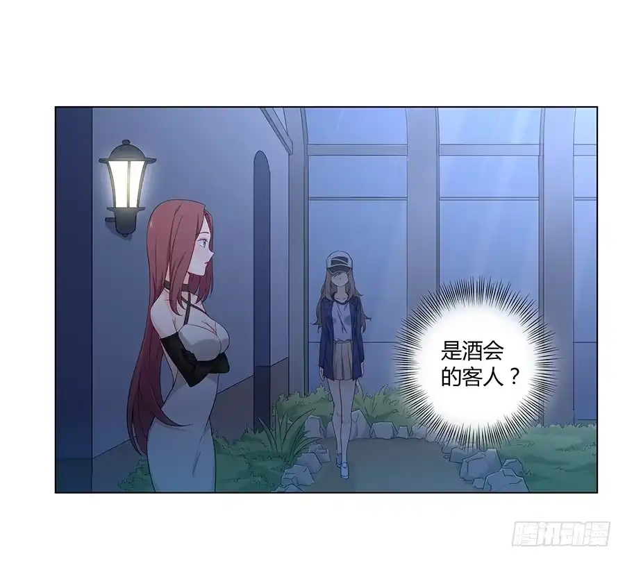 《恋爱云书》022救场 第5页