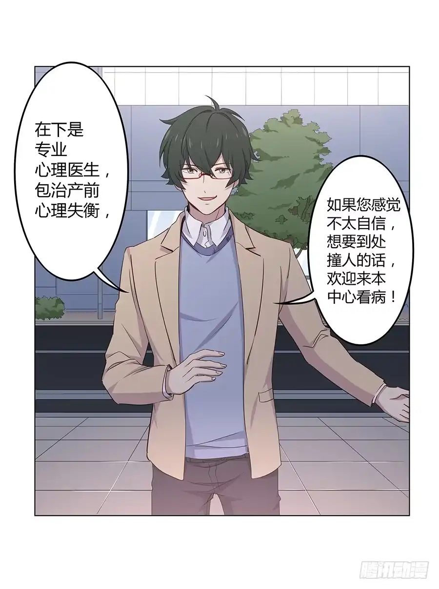 《恋爱云书》022救场 第53页