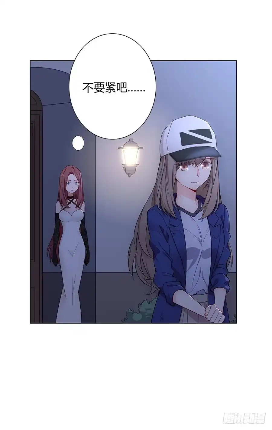 《恋爱云书》022救场 第13页
