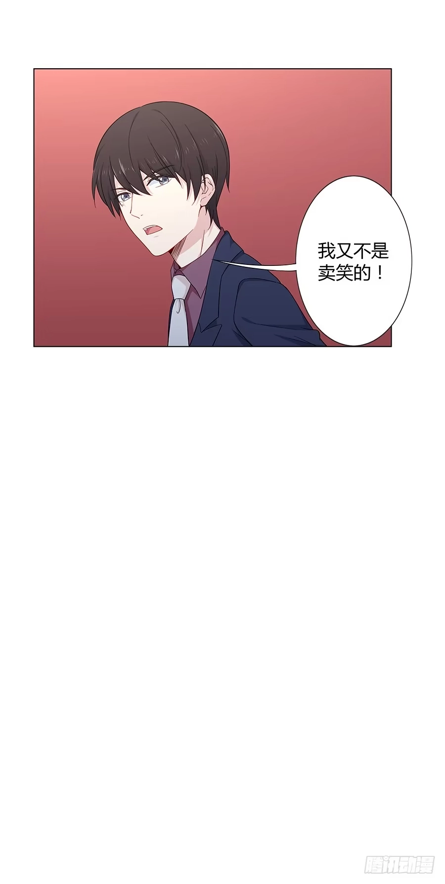 《恋爱云书》022救场 第30页