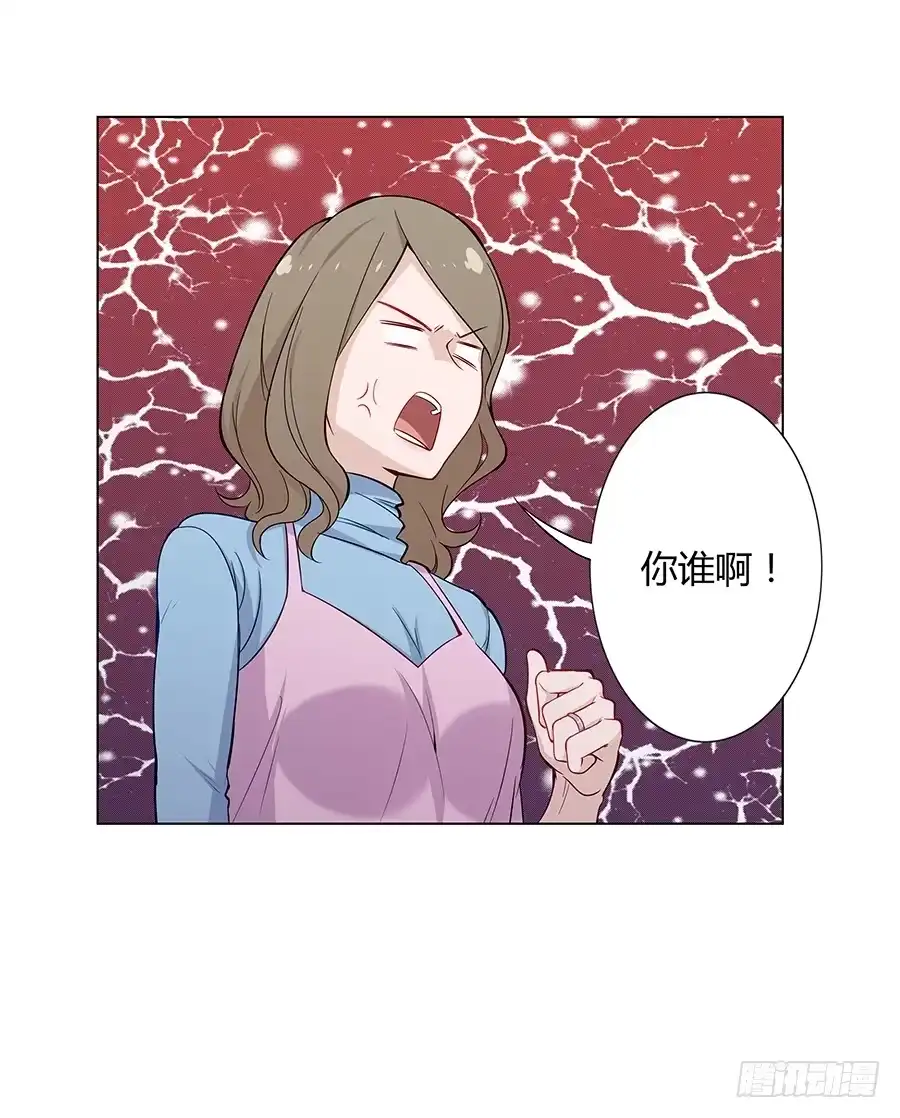 《恋爱云书》022救场 第52页