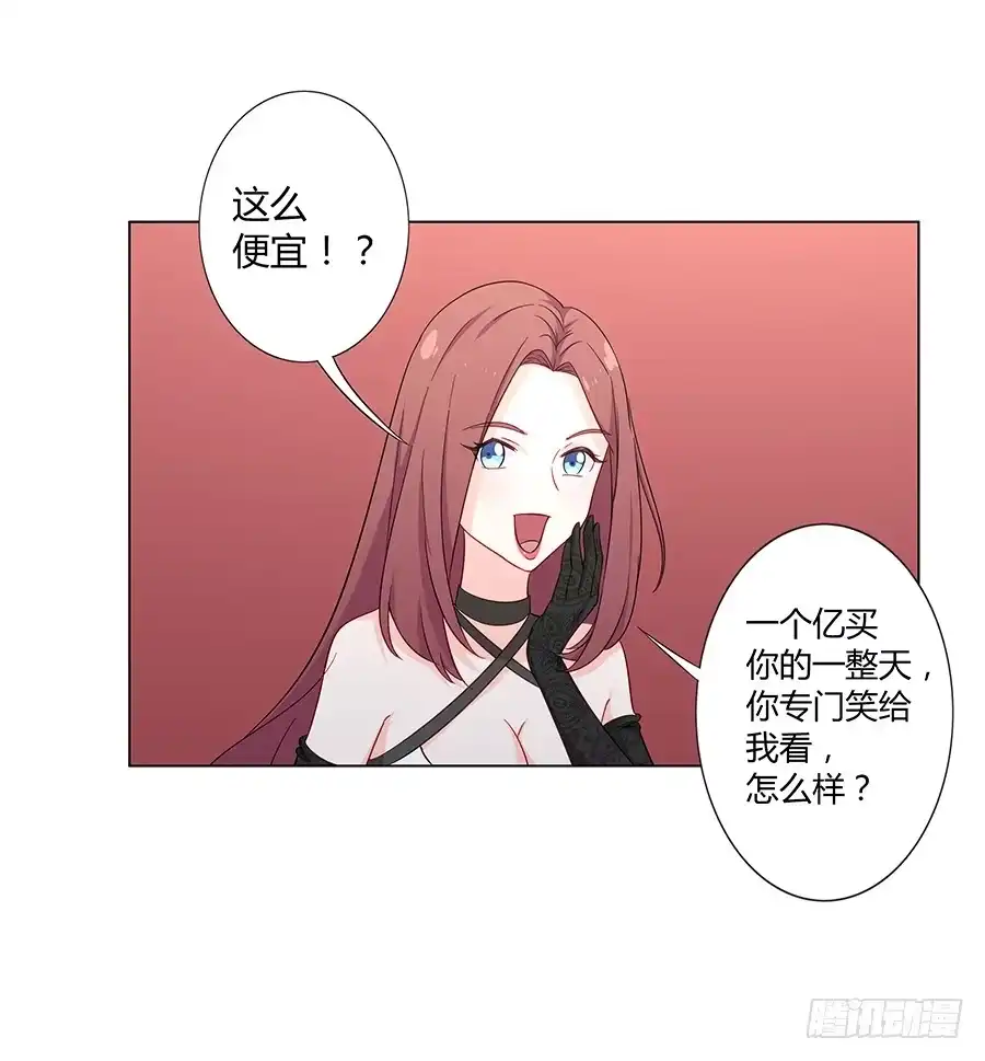 《恋爱云书》022救场 第29页