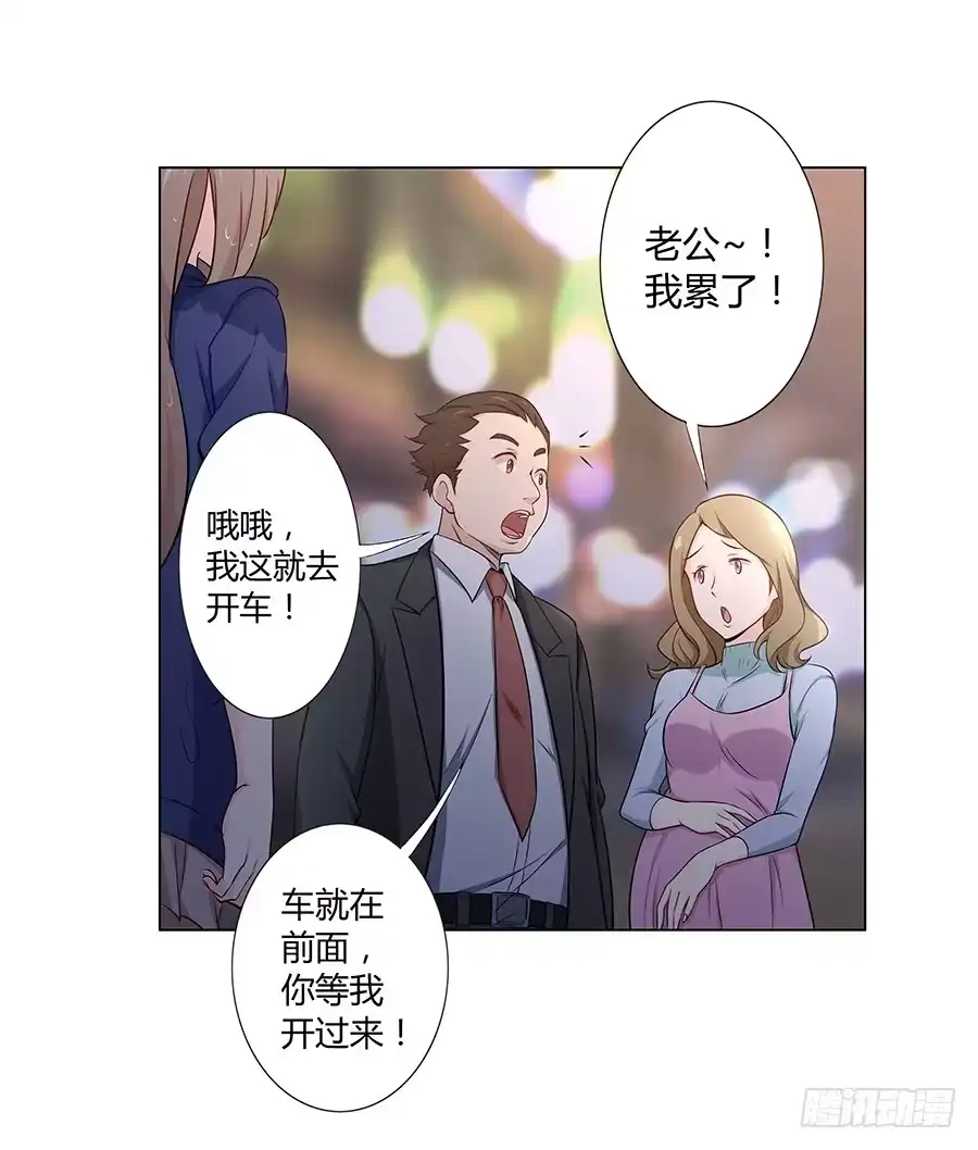 《恋爱云书》022救场 第44页