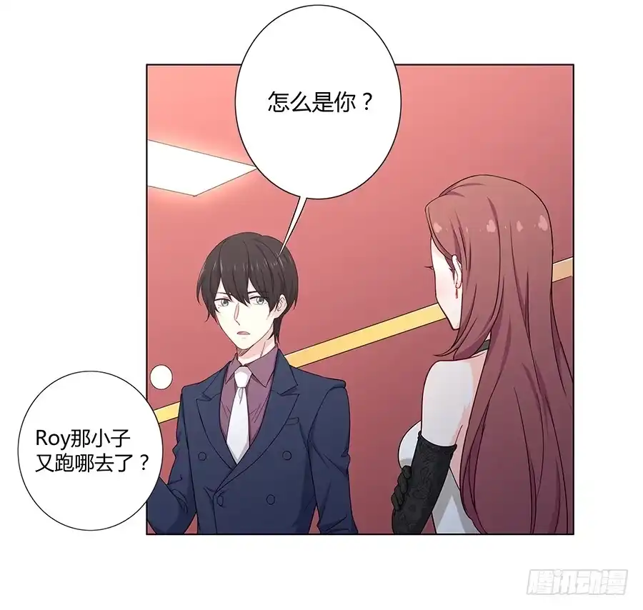 《恋爱云书》022救场 第19页