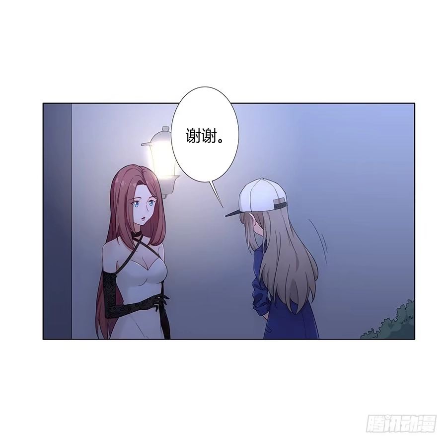 《恋爱云书》022救场 第12页