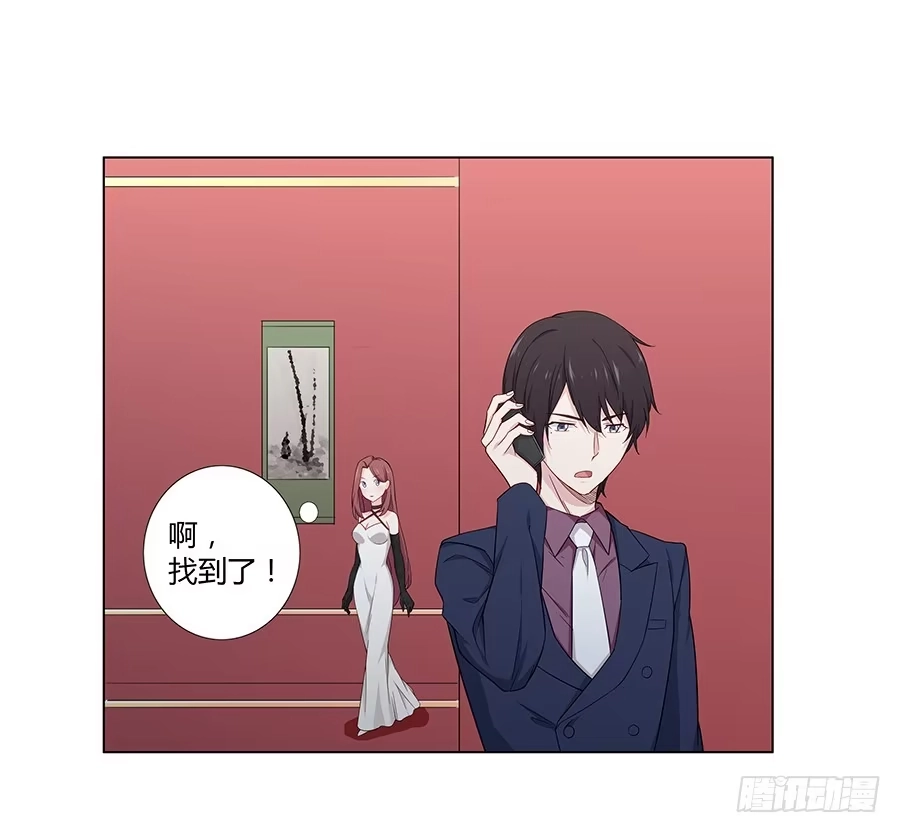 《恋爱云书》022救场 第14页