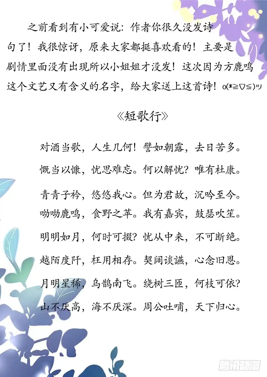 《恋爱云书》022救场 第70页