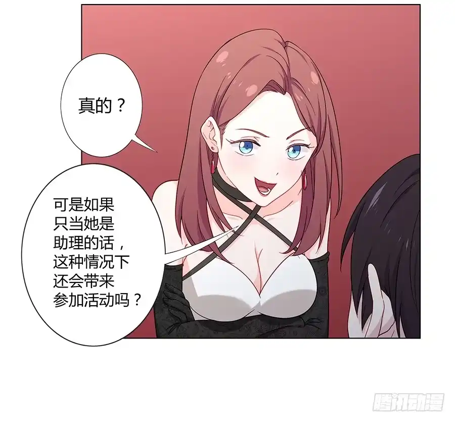 《恋爱云书》022救场 第25页