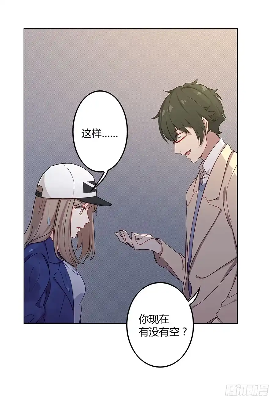 《恋爱云书》022救场 第62页