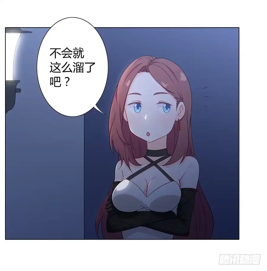 《恋爱云书》022救场 第4页