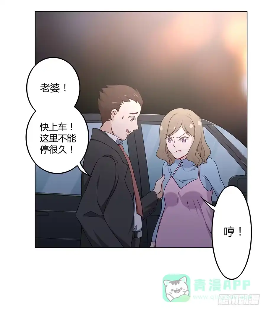 《恋爱云书》022救场 第56页