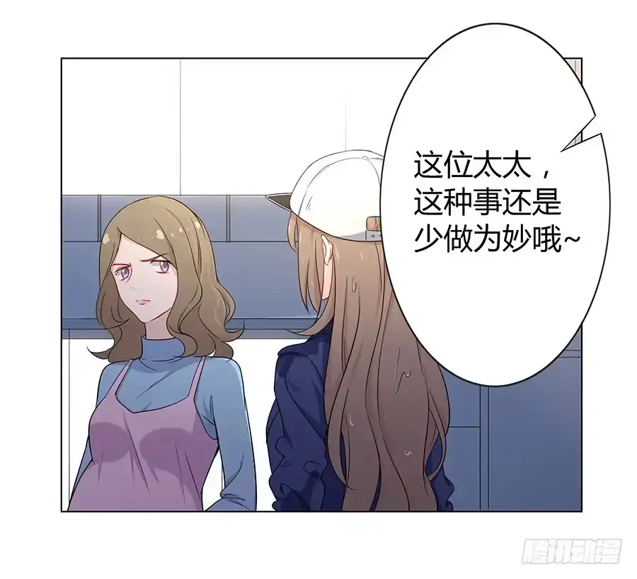 《恋爱云书》022救场 第50页