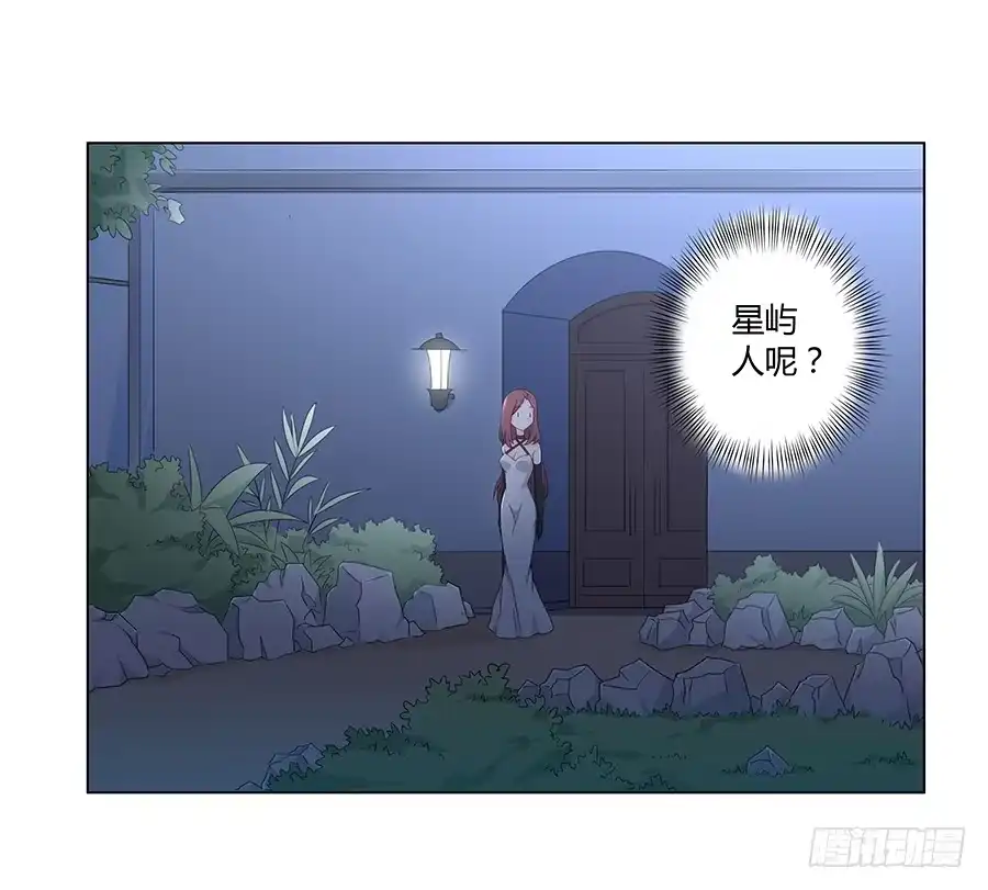 《恋爱云书》022救场 第3页