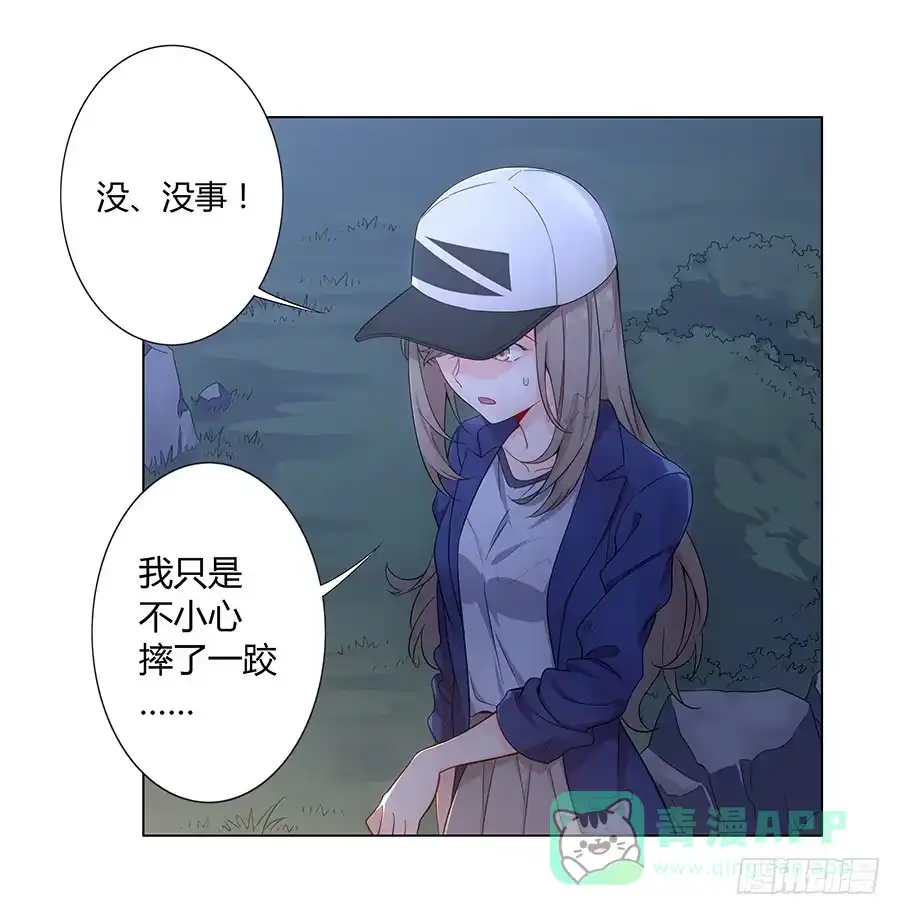 《恋爱云书》022救场 第11页