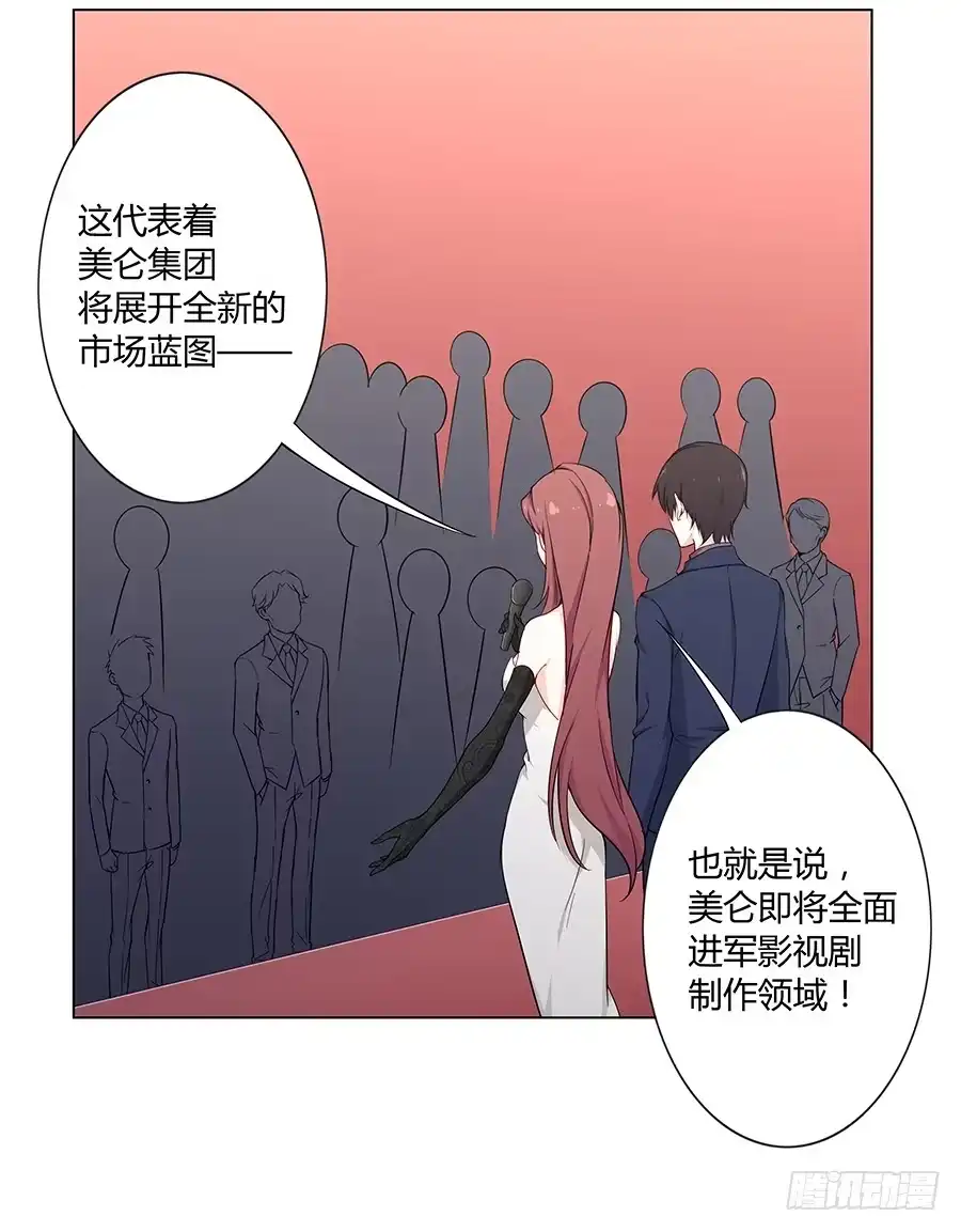 《恋爱云书》022救场 第34页