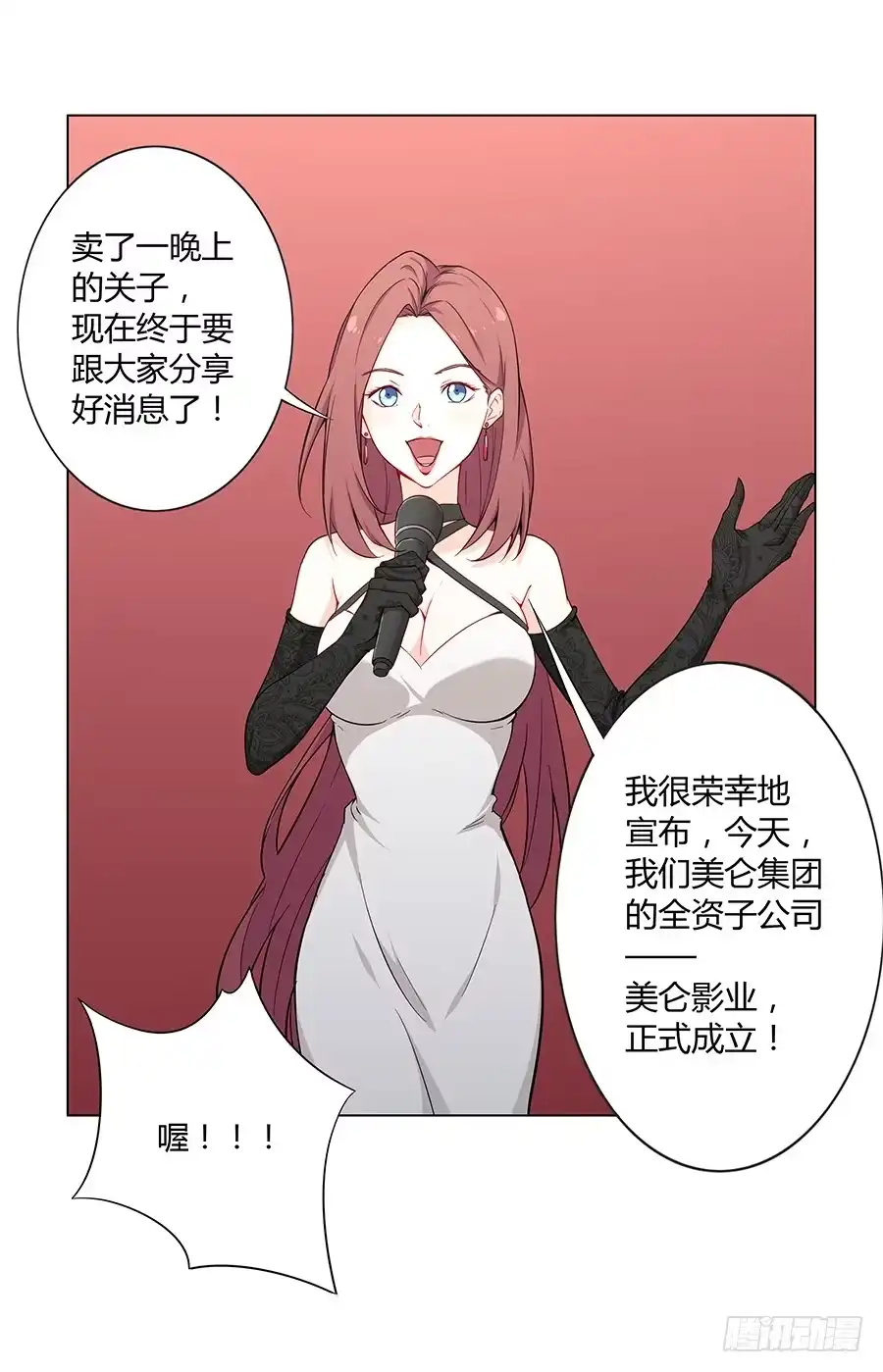 《恋爱云书》022救场 第33页