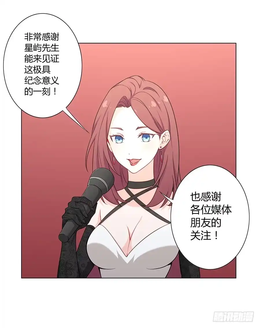 《恋爱云书》022救场 第32页
