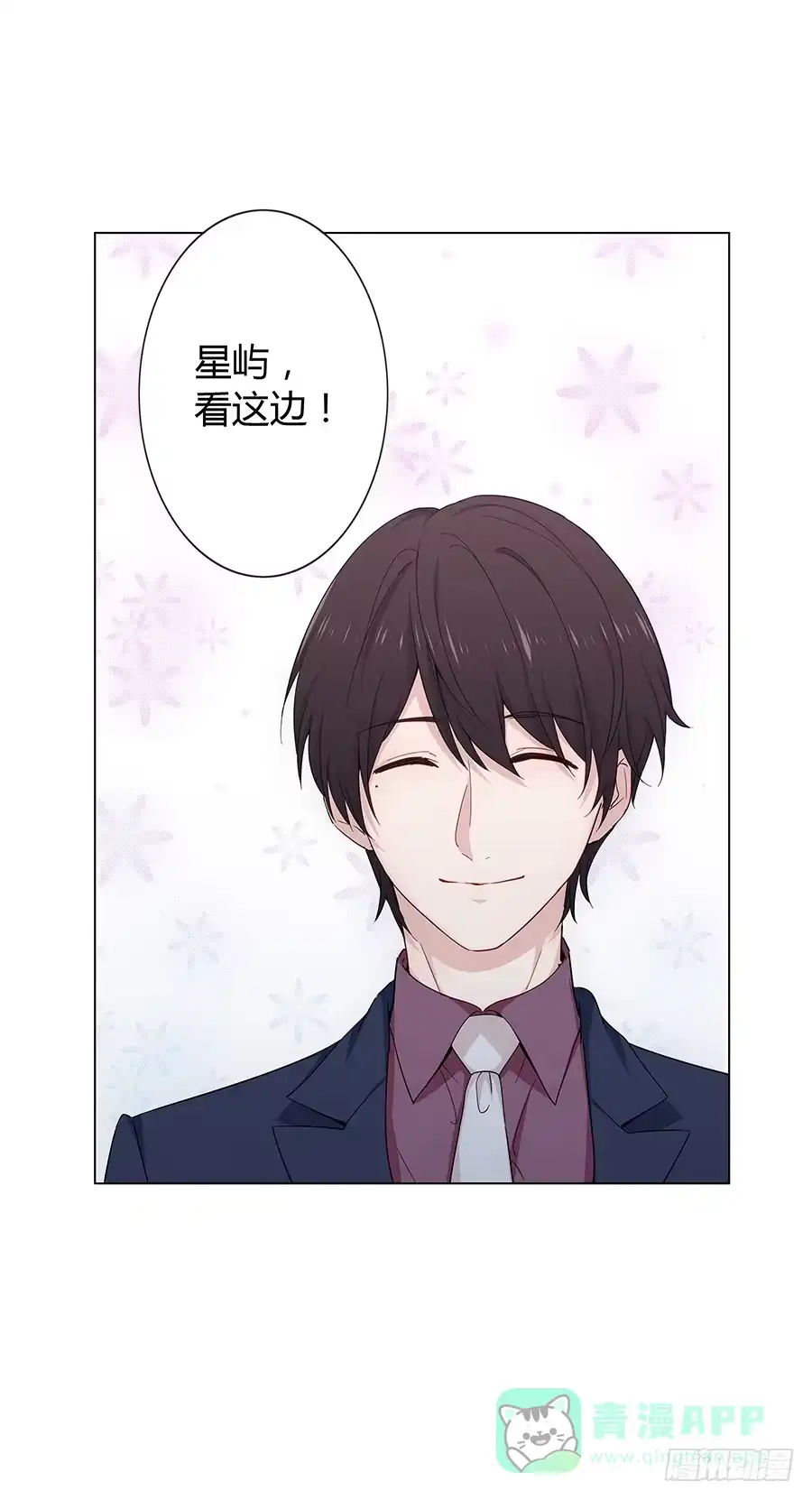 《恋爱云书》022救场 第31页