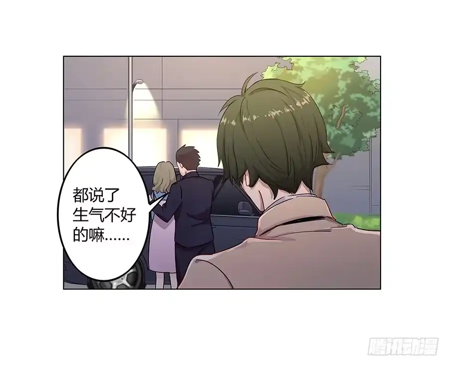 《恋爱云书》022救场 第57页