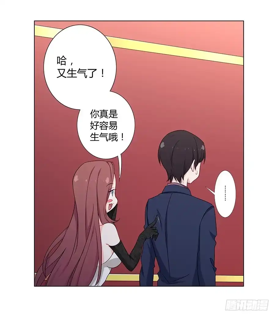 《恋爱云书》022救场 第27页