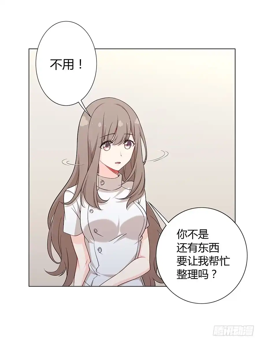 《恋爱云书》023重新认识 第64页