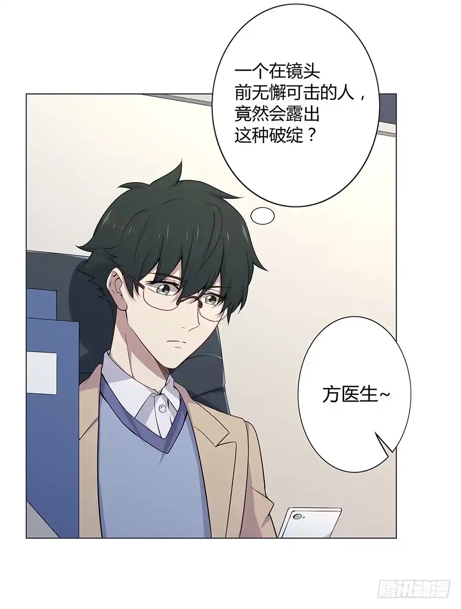《恋爱云书》023重新认识 第47页
